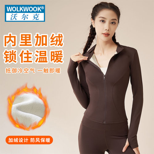 加绒保暖瑜伽服沃尔克