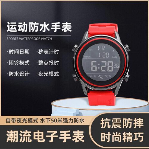 计时器多功能手表防水防摔