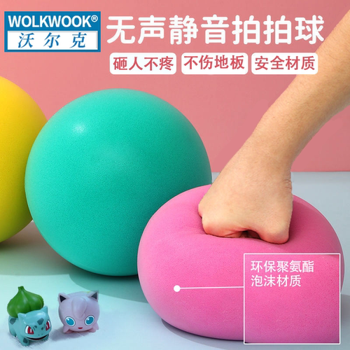 儿童弹力球踩踩球飞碟变形球