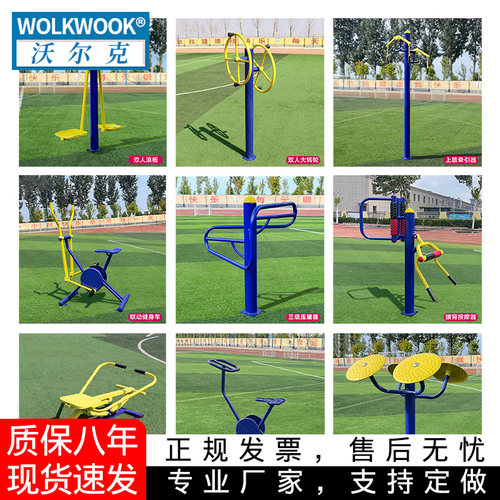 户外健身路径室外健身器材