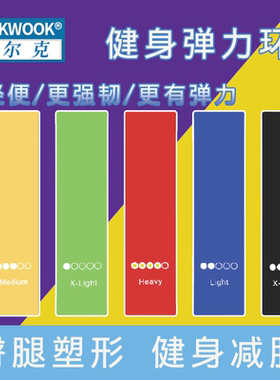 WOLK WOOK弹力带瑜伽运动拉伸阻力带拉力圈橡胶力量训练弹力圈