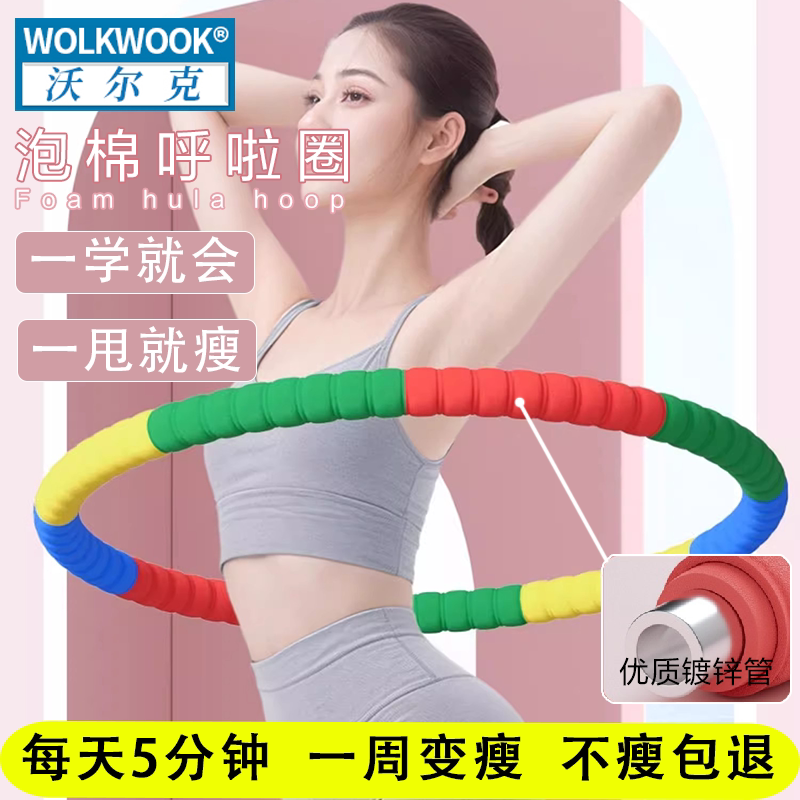 收腹美腰呼啦圈懒人神器
