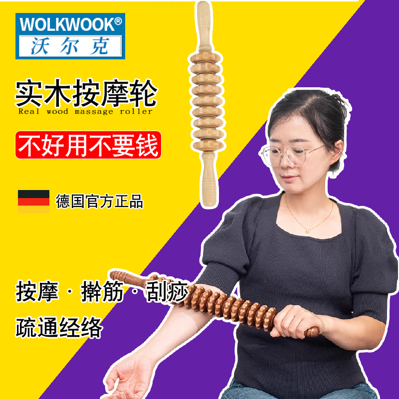 实木瑜伽滚轮棒狼牙按摩棒