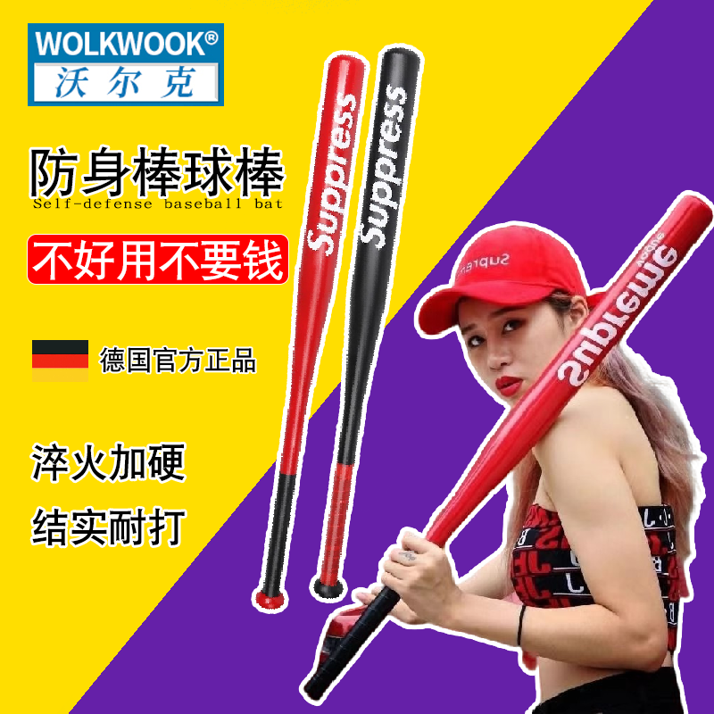 WOLKWOOK硬质合金棒球棒