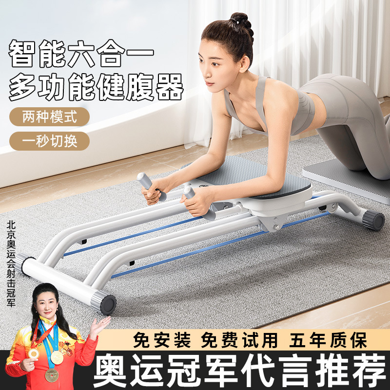 健腹轮多功能健腹板自动回弹卷腹