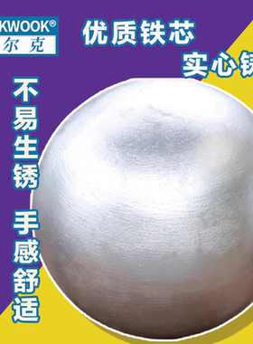 WOLKWOOK中考实心球铅球
