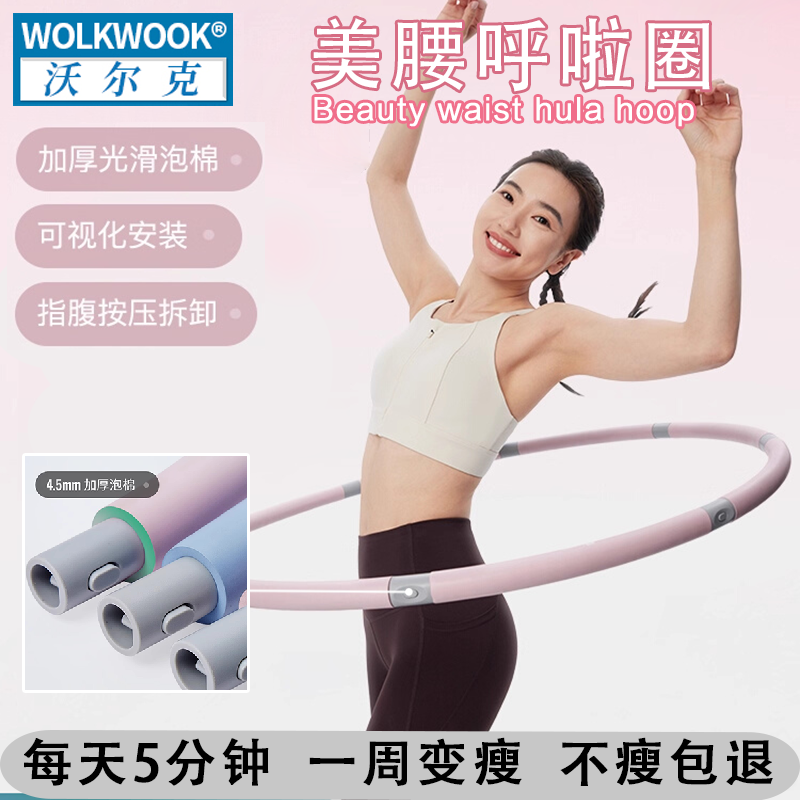 收腹美腰呼啦圈懒人神器