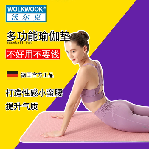 静音防滑地垫家用瑜珈健