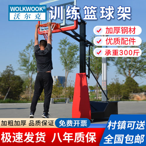 带轮可移动儿童篮球架沃尔克