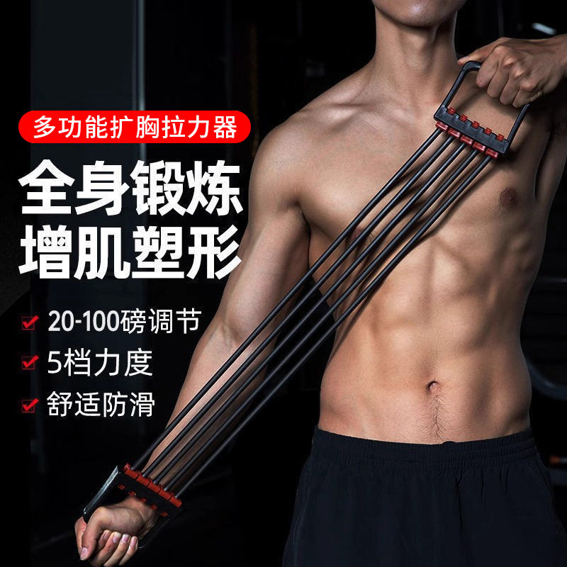 男士拉力器家用健身胸肌训练绳男臂力器健身器材锻炼开背练背开肩