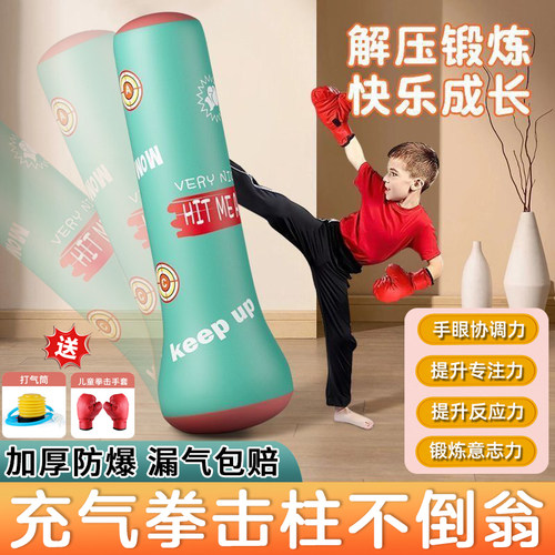 沃尔克充气沙袋儿童解压立式沙包