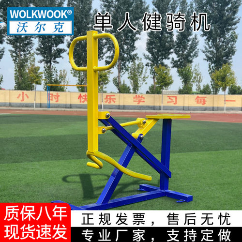 户外健身器材小区公园健骑机