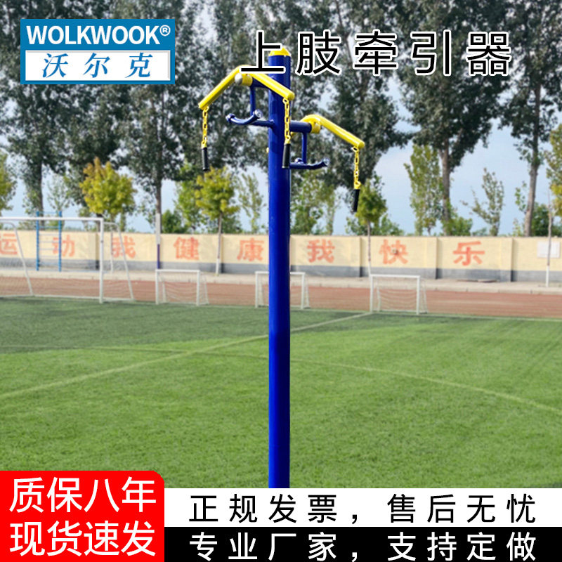 双人上肢牵引器室外小区健身器材公园广场社区老年人户外路径器材