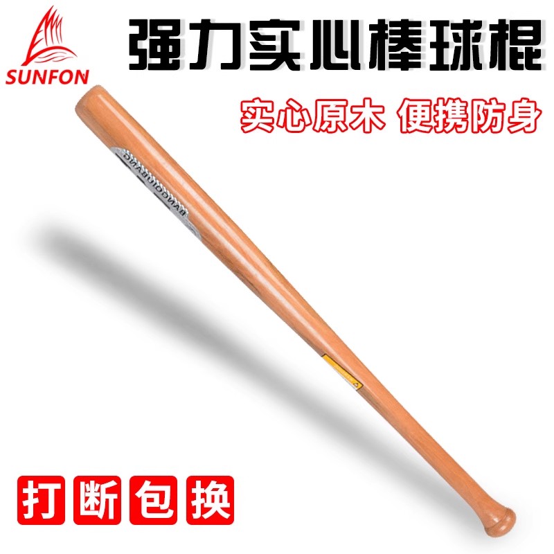 沃尔克实木加厚车载棒球棒