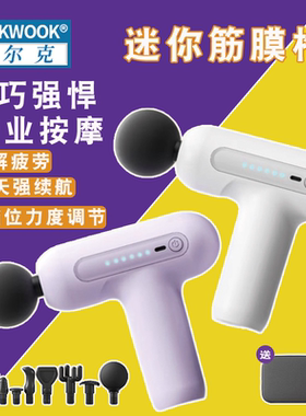 WOLK WOOK德国迷你筋膜枪男女生肌肉按摩器专业肌筋膜枪颈膜枪