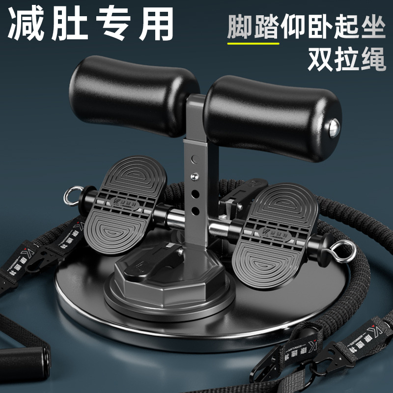 仰臥起坐輔助器男女鍛煉腹肌神器