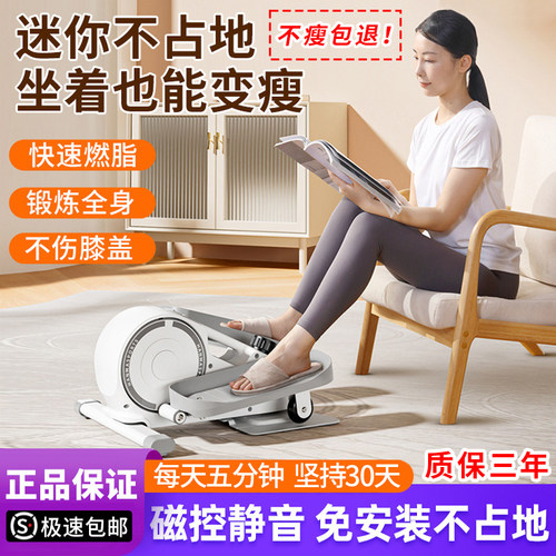 椭圆机磁控静音免安装不占地