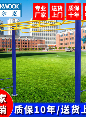 沃尔克云梯公园室外平梯小区户外款健身路径户外天梯室外健身器材