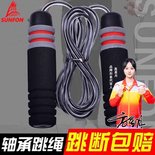 沃尔克 运动跳绳专业成人花样泡棉轴承跳绳子减肥运动健身器材