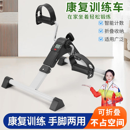 沃尔克健身脚踏机老人康复训练