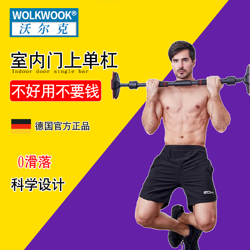 门上成人健身伸缩杆吊杠拉伸器材