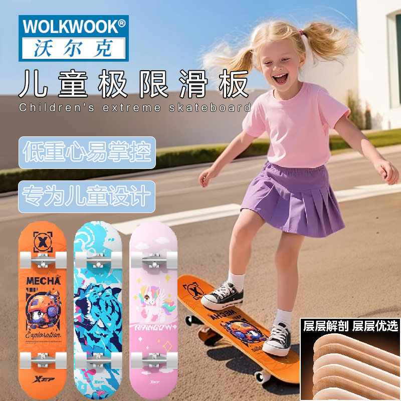 儿童滑板初学者双翘板陆地冲浪板