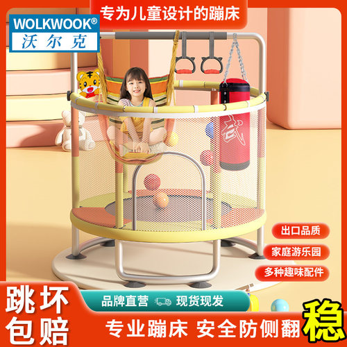 沃尔克蹦蹦床安全稳定
