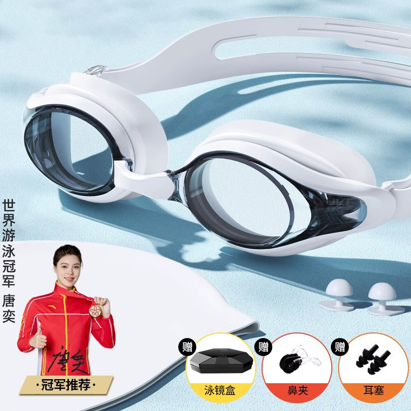 泳镜防雾防水近视带度数男女士专业游泳高清眼镜潜水装备游泳眼镜
