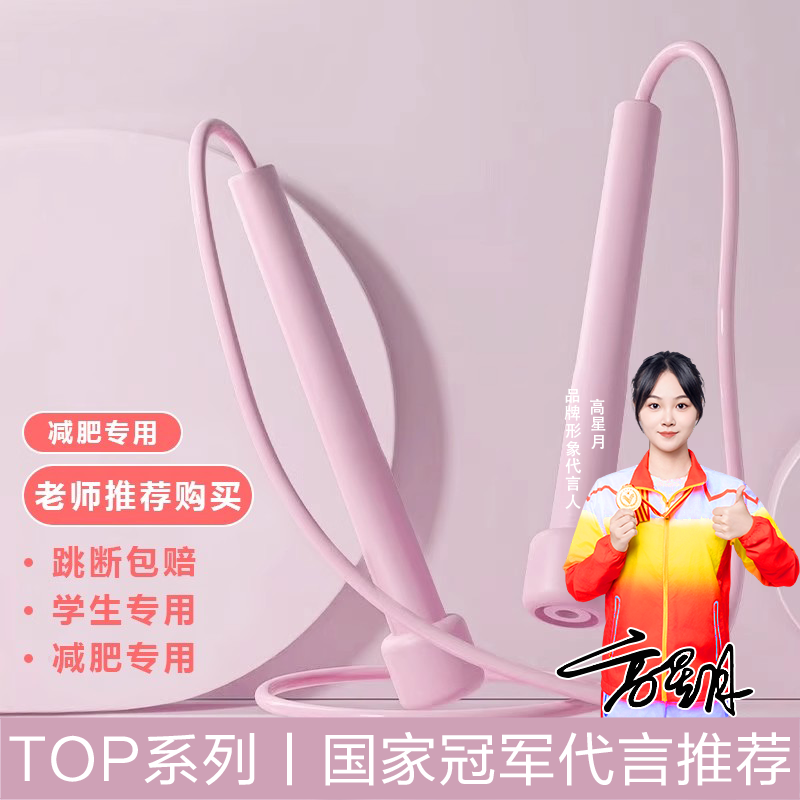 沃尔克儿童成人健身竞速跳绳