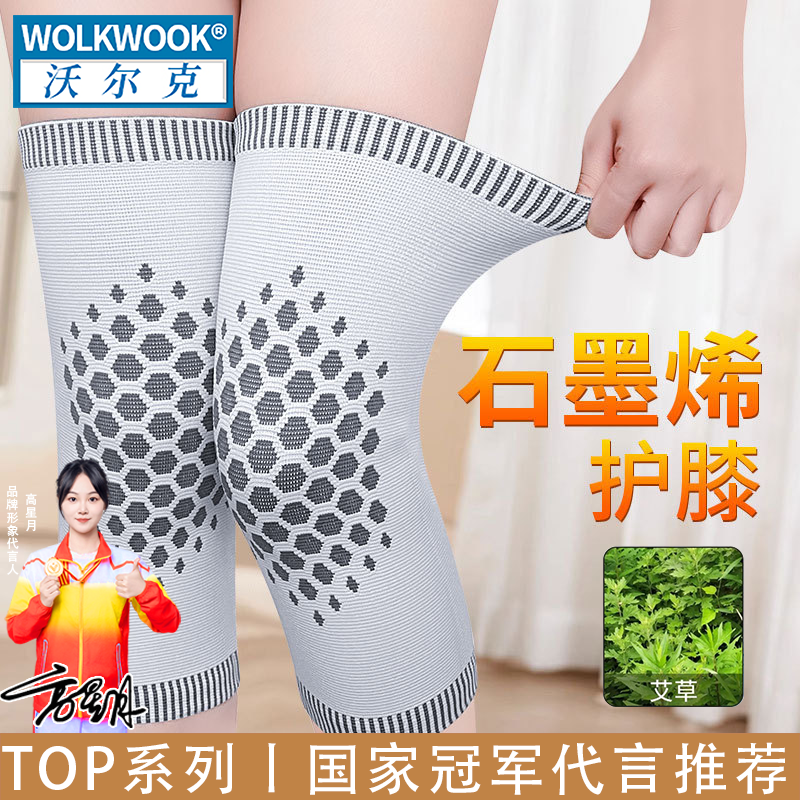 透气石墨烯护膝保暖艾草加绒