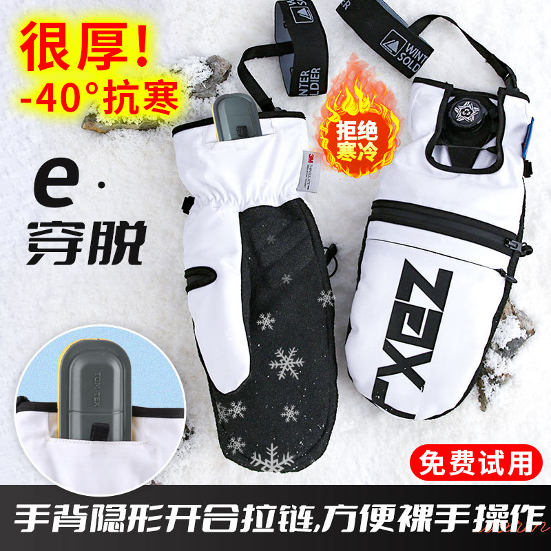 滑雪手套防水女冬季保暖登雪山玩雪男士穿越登顶骑行防寒防风手套