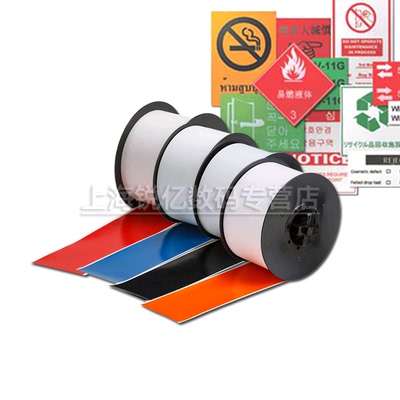 2.25英寸 美国贝迪MiniMark彩色标签 B595 113193/113184/113197/113205/113209 B7569 120855 宽58mm