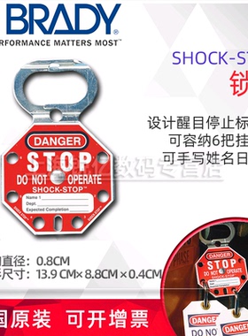 美国原装贝迪正品SHOCKSTOP锁具板之配套锁钩停车牌锁钩贝迪安全警示标志锁具 87693
