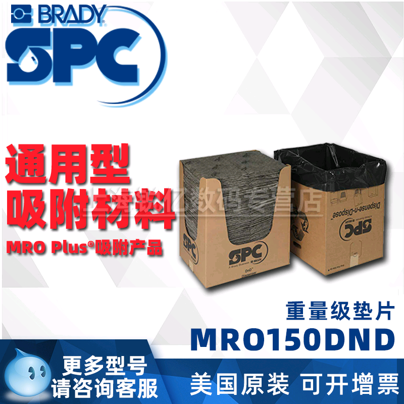 吸收液体：油、冷却液、溶剂和水基液体