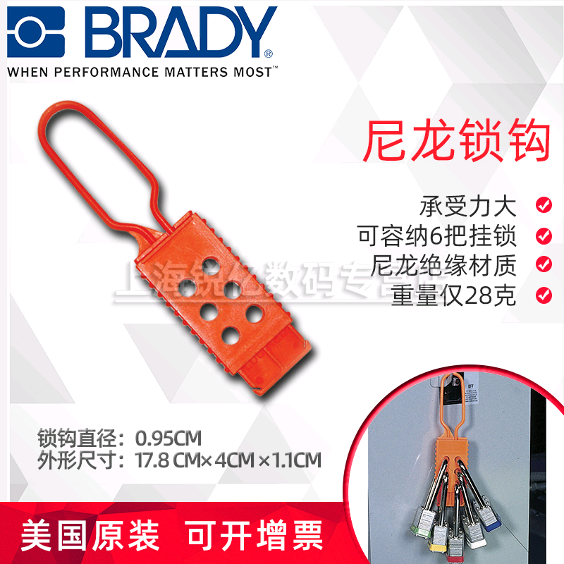 U.S.A Brady Original insulation Latch hook Brady security Locks 99668 Low temperature Heat nylon texture of material insulation nylon Latch hookin the Office Equipment/Consumables/Related Services , Office equipment, accessories and related services  category - from Buy2taobao.com to provide professional Taobao agent buy service