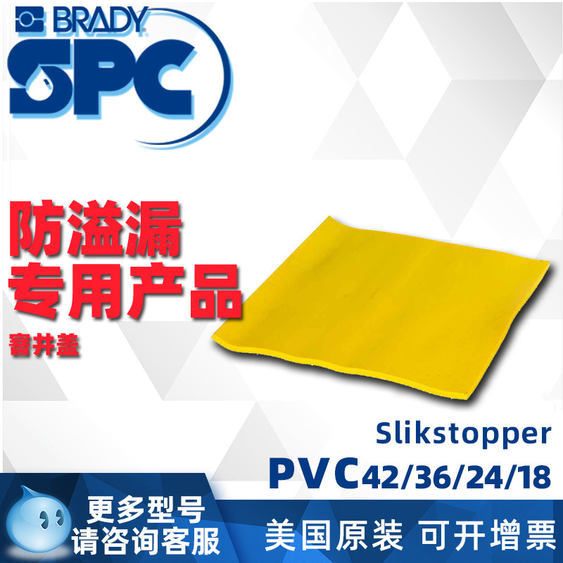 贝迪spc防溢漏产品窨井盖承滴盘pvc36防水放油放腐蚀