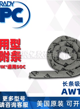 贝迪SPC通用SOC长条吸液袋ALLWIK吸液条AW124AW412AW430