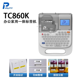 普贴TC860K标签打印机家用迷你手持不干胶手帐家用标签机打印机手帐代用锦宫SR230CH