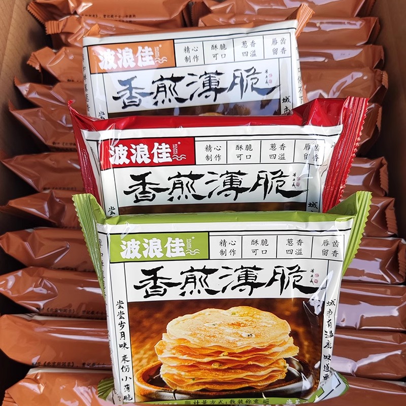 波浪佳10包香煎薄脆长沙饼干零食品酥煎饼果子锅巴海苔番茄麻辣味