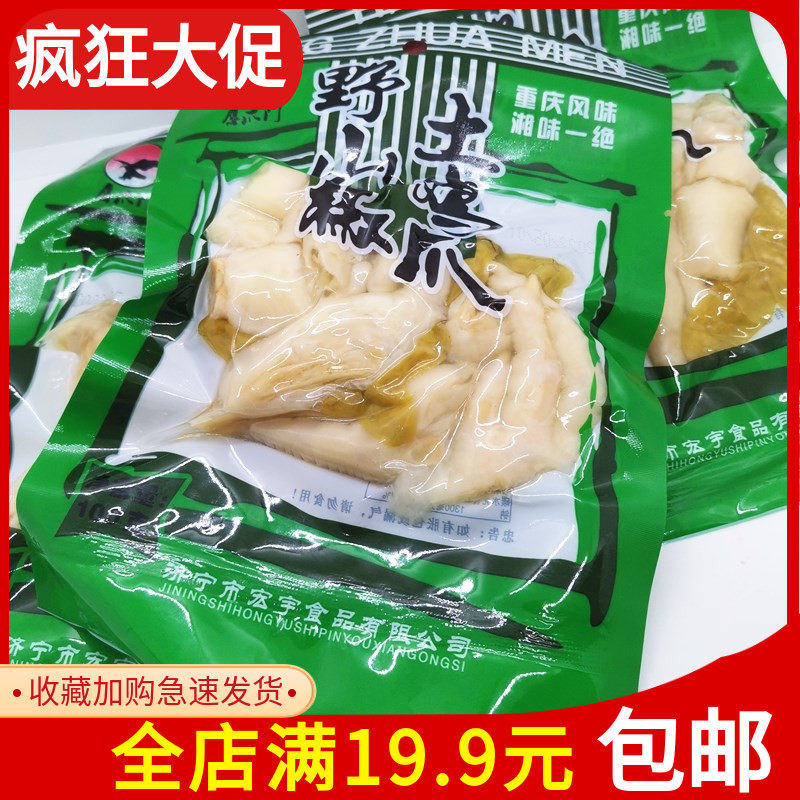 鹰爪门野山椒土鸡爪100g*2重庆风味脆鸡爪下酒菜零食泡椒凤爪袋装
