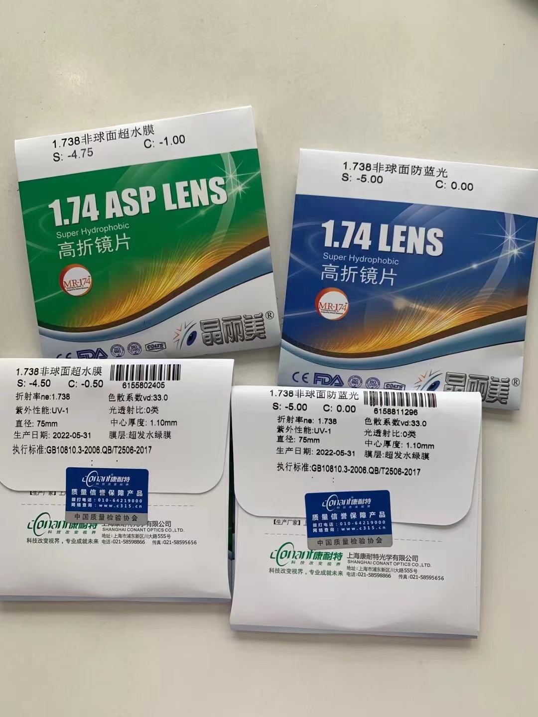 康耐特镜片1.56近视防蓝光镜片1.74FIX双非莱宝膜高度数变色镜片