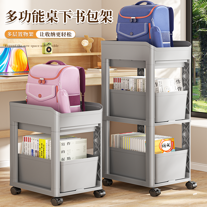 【0甲醛！】可移动书包置物架