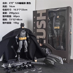 mafex126漫画版缄默蝙蝠侠黑色CT厂国产KO正义联盟DC可动手办模型