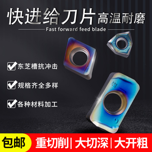 数控快进给铣床铣刀片LNMU0303刀粒WNMU0806六角4NKT开粗硬质合金