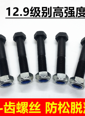 斗齿螺丝PC60小松徐工三一55/60/75/135/200卡特神挖机12.9级防松