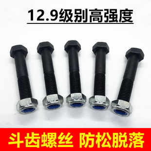 斗齿螺丝PC60小松徐工三一55/60/75/135/200卡特神挖机12.9级防松