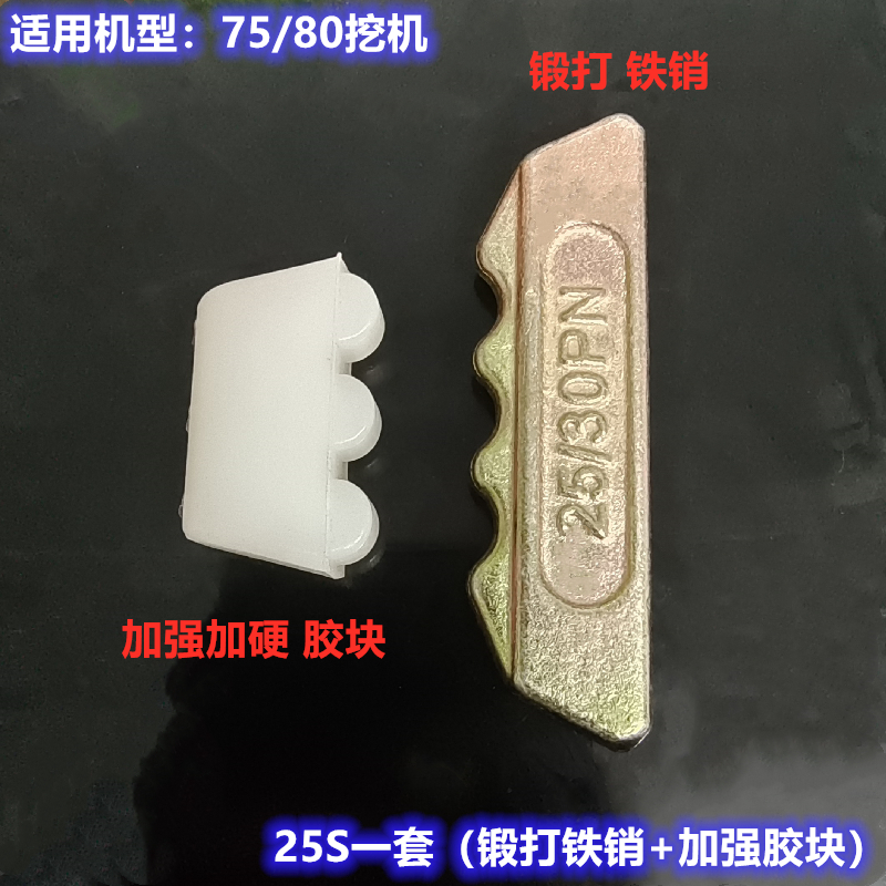 25S竖销30S加强胶块高强度耐磨