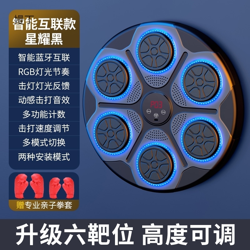 智能音乐拳击机拳击墙靶家用打拳训练器材反应靶儿童搏击练拳神器