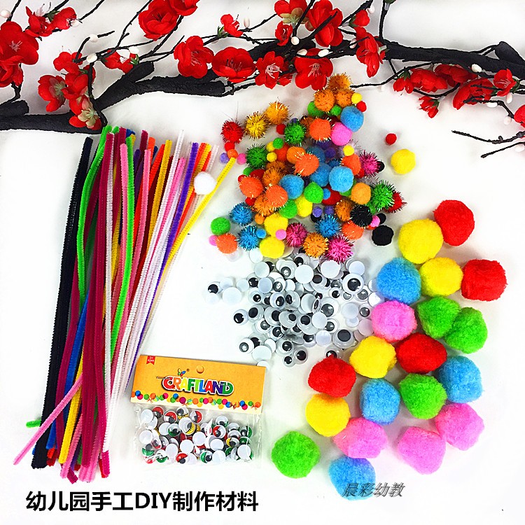 幼儿园墙面装饰 DIY手工制作材料 羽毛 松果 眼睛 毛球毛条折皱纸