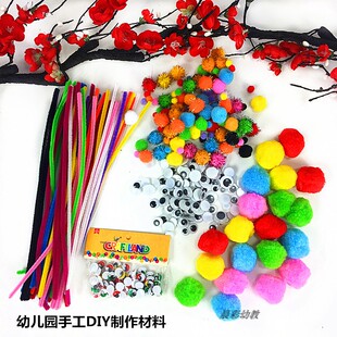 幼儿园墙面装饰 DIY手工制作材料 羽毛 松果 眼睛 毛球毛条折皱纸